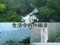 -庐山风景名胜区