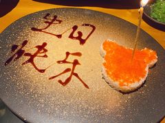 -和彩放题餐厅(酒仙桥店)