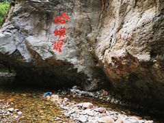 -小五台金河景区