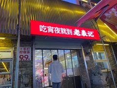 -老表记广西宵夜螺蛳鸭脚煲(西大店)