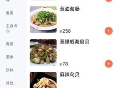 -崴海渔村(虹梅路店)