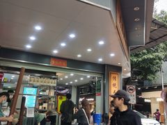 -芝麻糊世家(西华店)