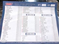 菜单-烧烤季休闲餐厅(贵阳蟠桃宫店)