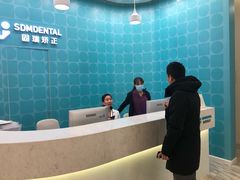 -固瑞齿科(国贸门诊店)