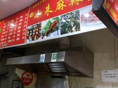 -小朱麻辣串(益民街店)