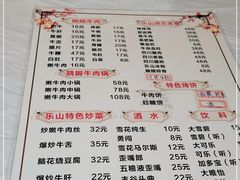 -牛四娃跷脚牛肉·非物质文化遗产传承名店(峨眉山店)