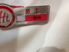 -海底捞火锅(吾悦国际广场店)