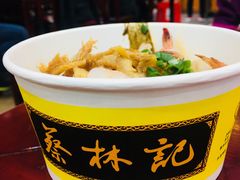 全家福热干面-蔡林记(户部巷店)