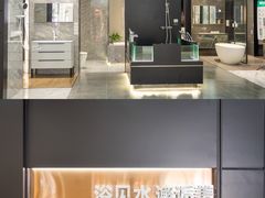 -第六空间国际家居