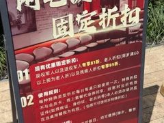 -阿毛饭店首店·宁波老字号(文化广场店)