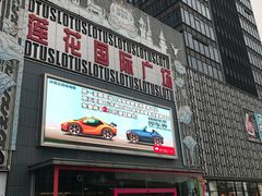-莲花国际广场
