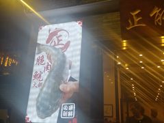门面-正能量脆肉鲩火锅