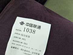 -中国联通(三亚市解放二路营业厅)