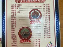 -华哥新鲜猪精品美食