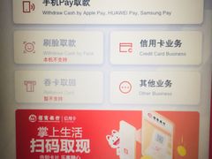 -招商银行(西安分行)