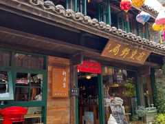 -新月集庭院咖啡馆(老邮局店)