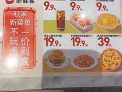 -必胜客(长安长青店)