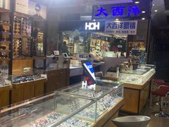 -镜掌柜眼镜店
