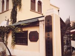 -青岛德国监狱旧址博物馆