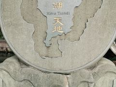 -COSTA COFFEE(西湖天地店)