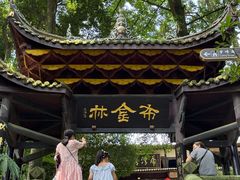 -峨眉山报国寺