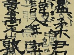 -艺仓美术馆