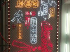 -日日鲜自助餐厅(小公园店)