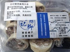 -黎里王记辣脚(黎里总店)
