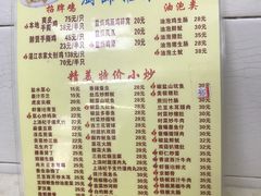 菜单-醉贤居