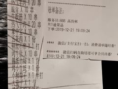 -云晓光头烧烤吧(川沙绿地店)