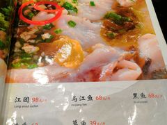 菜单-川旺角川粤融合菜•海景餐厅(星海广场店)