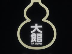 -天津万象城