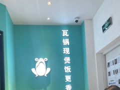 -谷田稻香(杭州萧山万象汇店)