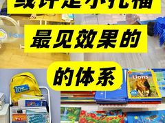 -I-Shine英语国际教育(大三林中心)