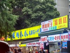 -奎星楼街