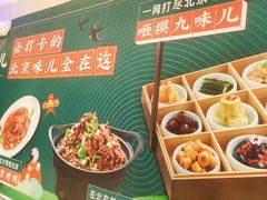 -咂摸(南锣鼓巷店)