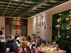 -古关火锅店(古北水镇景区店)