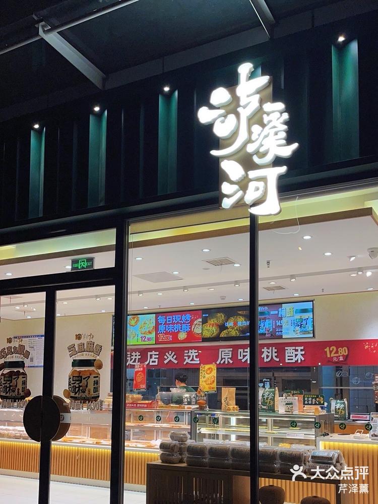 南京糕点『卢溪河』-大众点评