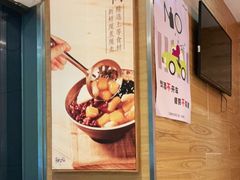 -鲜芋仙(宝地广场店)