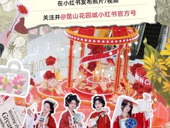 -昆山招商花园城