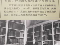 -哈尔滨工业大学-博物馆