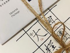 包装-阮大兴糕团(杭州西湖银泰百货店)