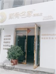 -小颜秘家·韩国整骨