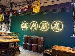 -筱果•梁山围炉烤肉(昌里路店)