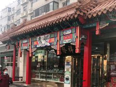 -桂发祥·直营(下瓦房店)