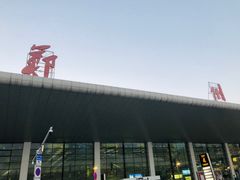 -郑州新郑国际机场