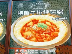 -灶座小锅烀饼·铁锅炖(道里店)