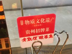 -野山舂·贵州现舂酸汤火锅(鸿通城店)