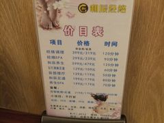 -和辰御足