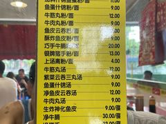 -富记鱼蛋粉(西村店)